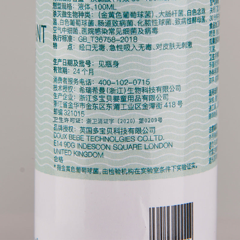 100ml disposable hand sanitizer disinfectant spray non-alcohol